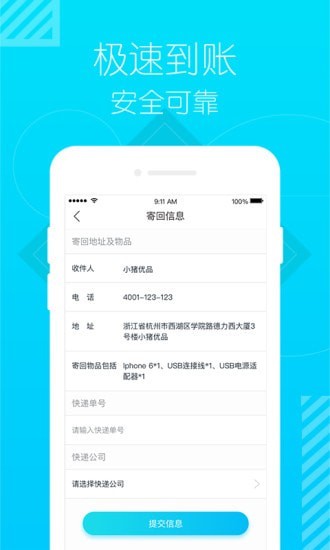 小豬優(yōu)品