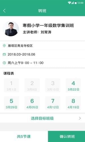 平行線教育