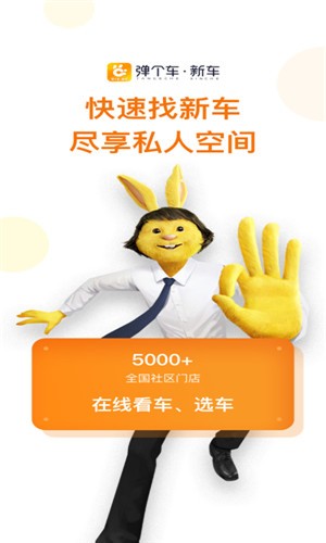 彈個車新車直賣
