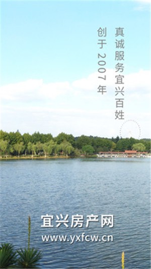 宜興房產網