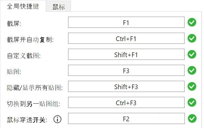snipaste官網(wǎng)下載