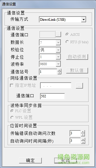 臺達plc編程軟件下載