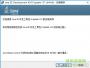 Eclipse中文版