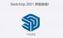 Sketchup2022草圖大師