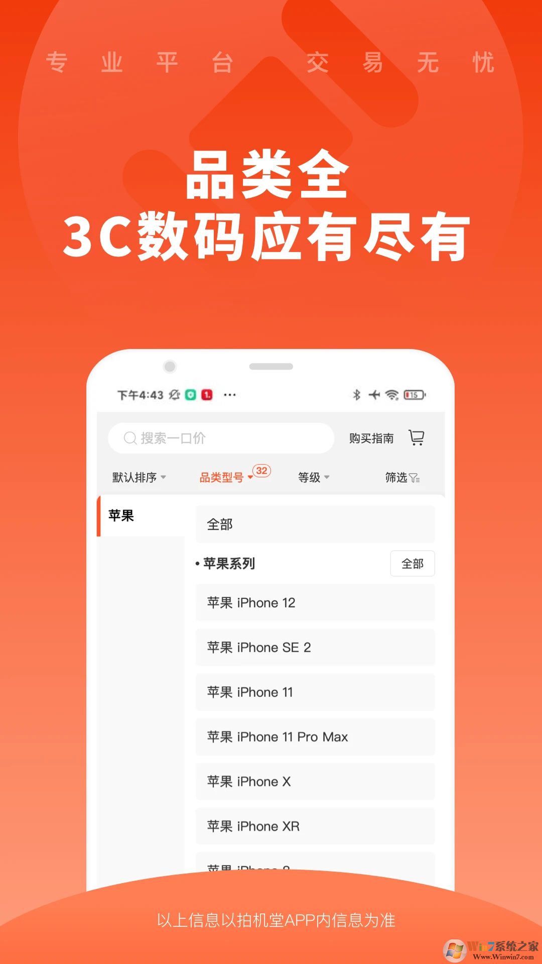 拍機(jī)堂APP