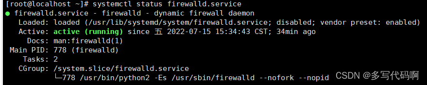 Centos怎么關(guān)閉防火墻？Centos7關(guān)閉防火墻詳細(xì)教程