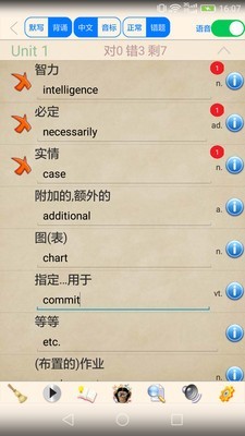 大學(xué)英語精讀官方版