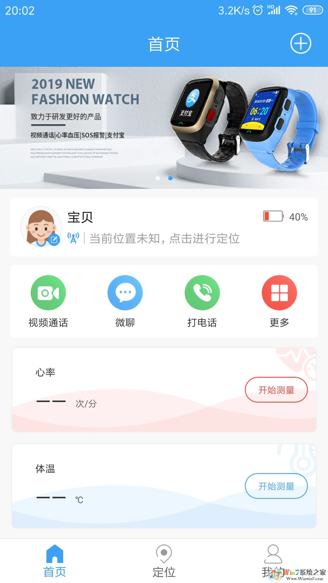 樂康守護(hù)