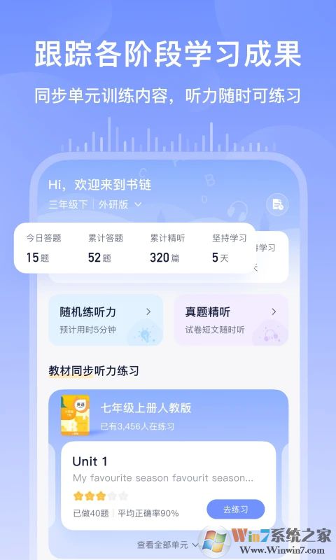 書(shū)鏈下載安裝