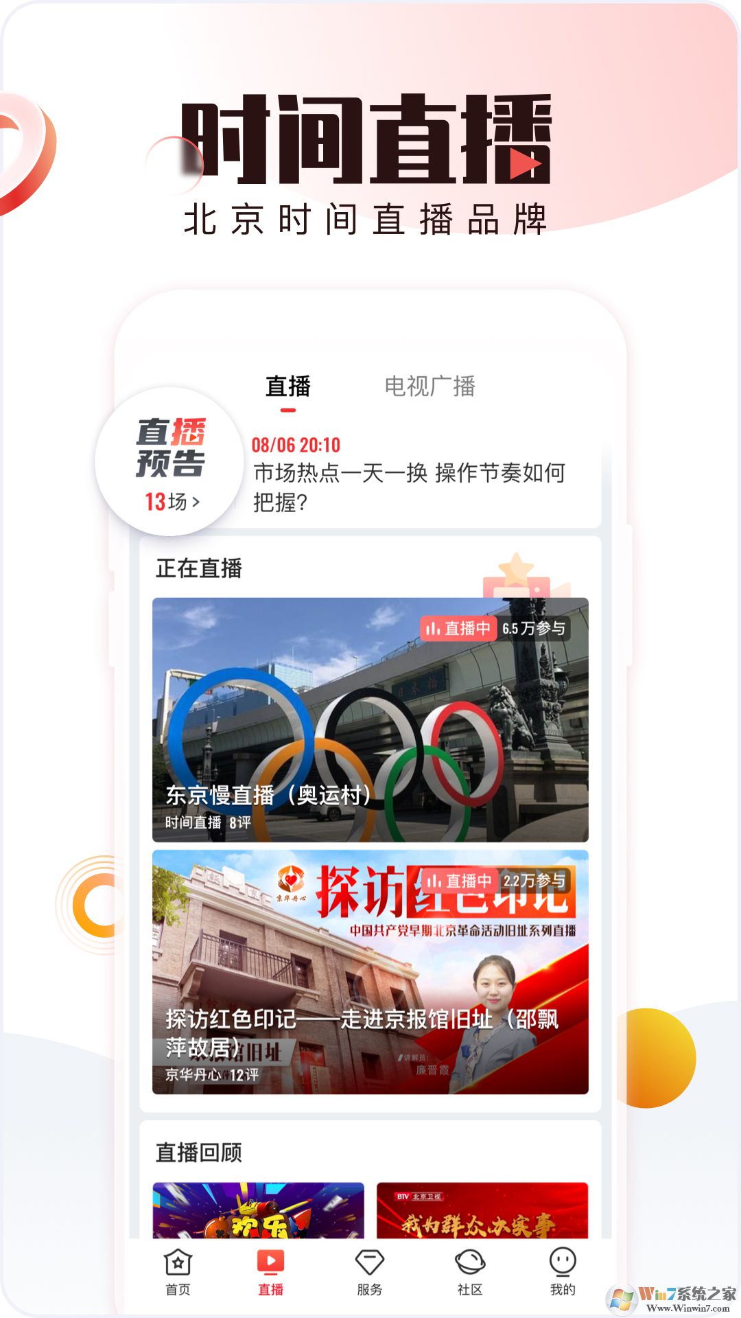 北京時(shí)間新聞資訊