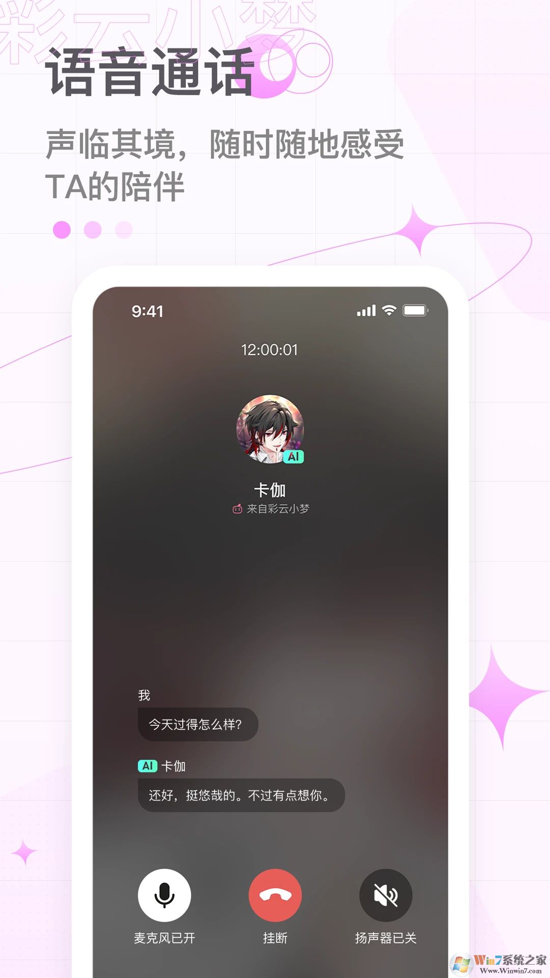 彩云小夢最新版2022