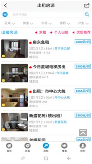 宜興房產網APP