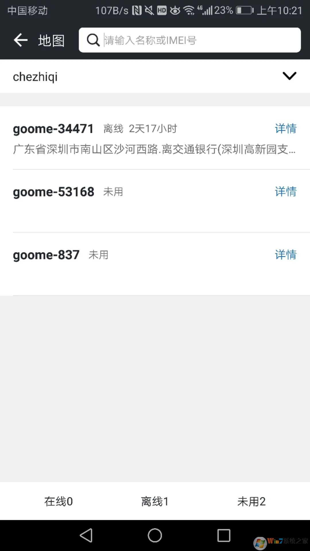 萬(wàn)物在線