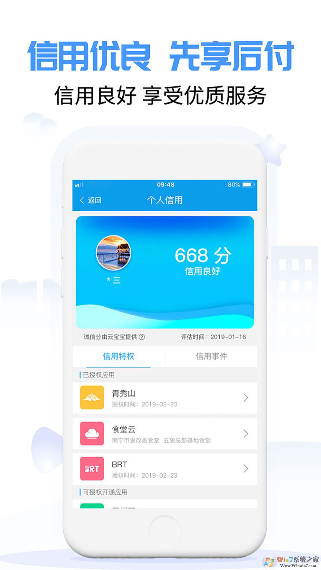 愛南寧