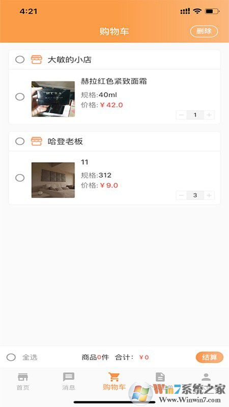 Lcyrs電商官方版