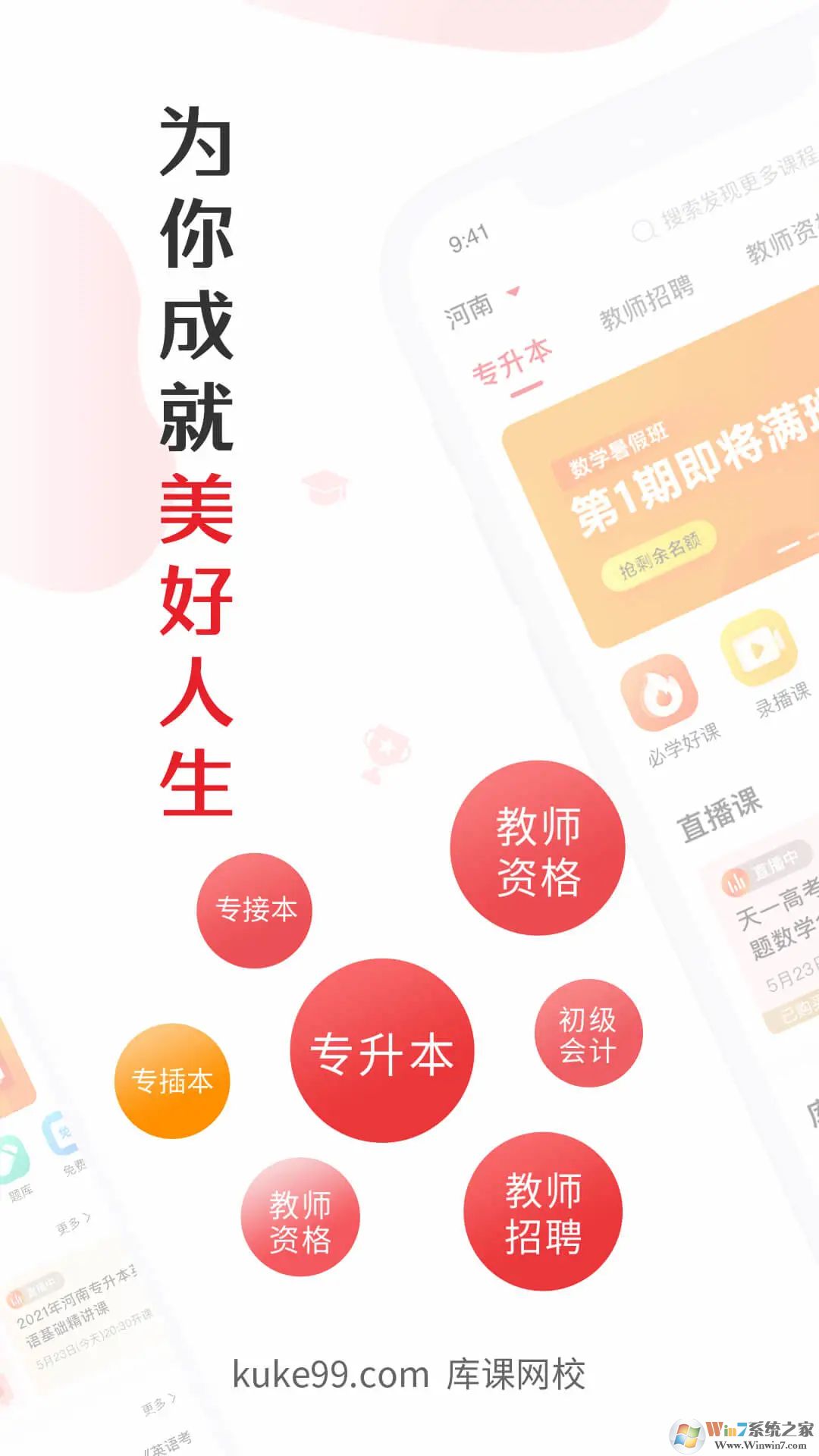 庫(kù)課網(wǎng)校
