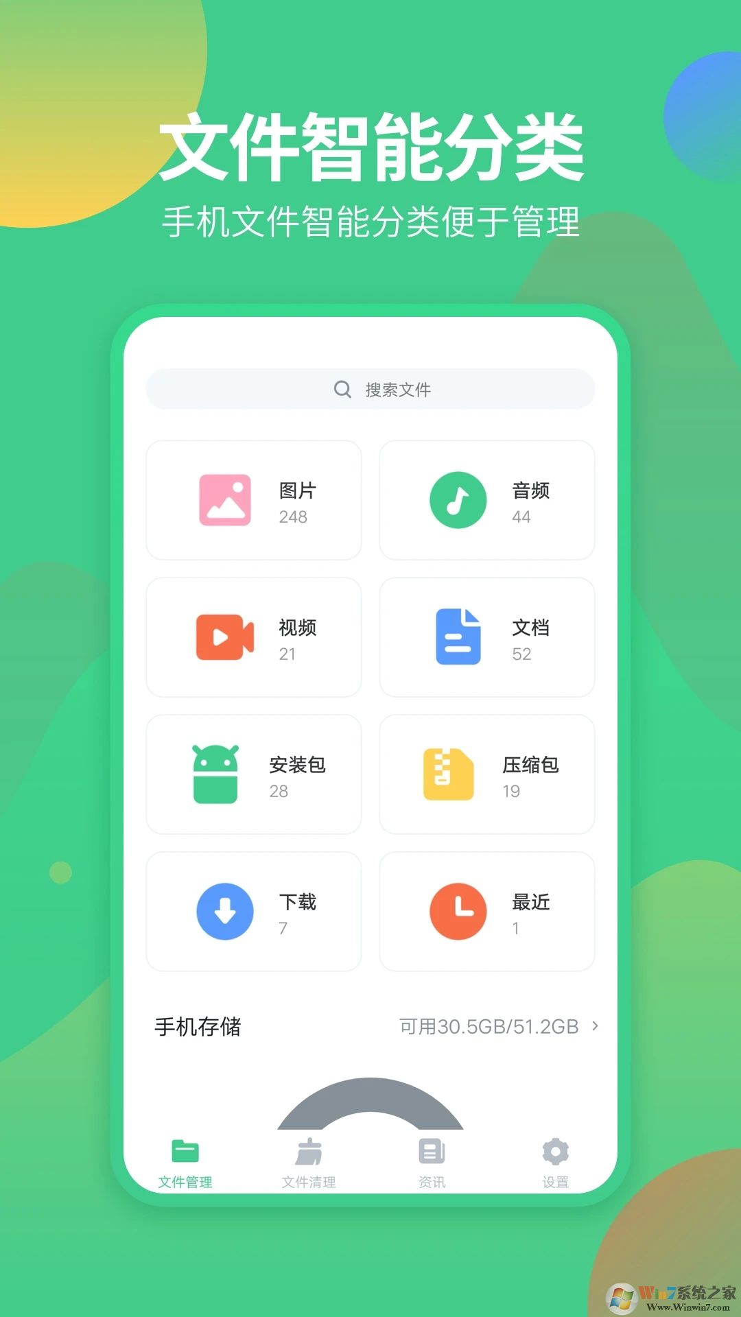 文件管理專家