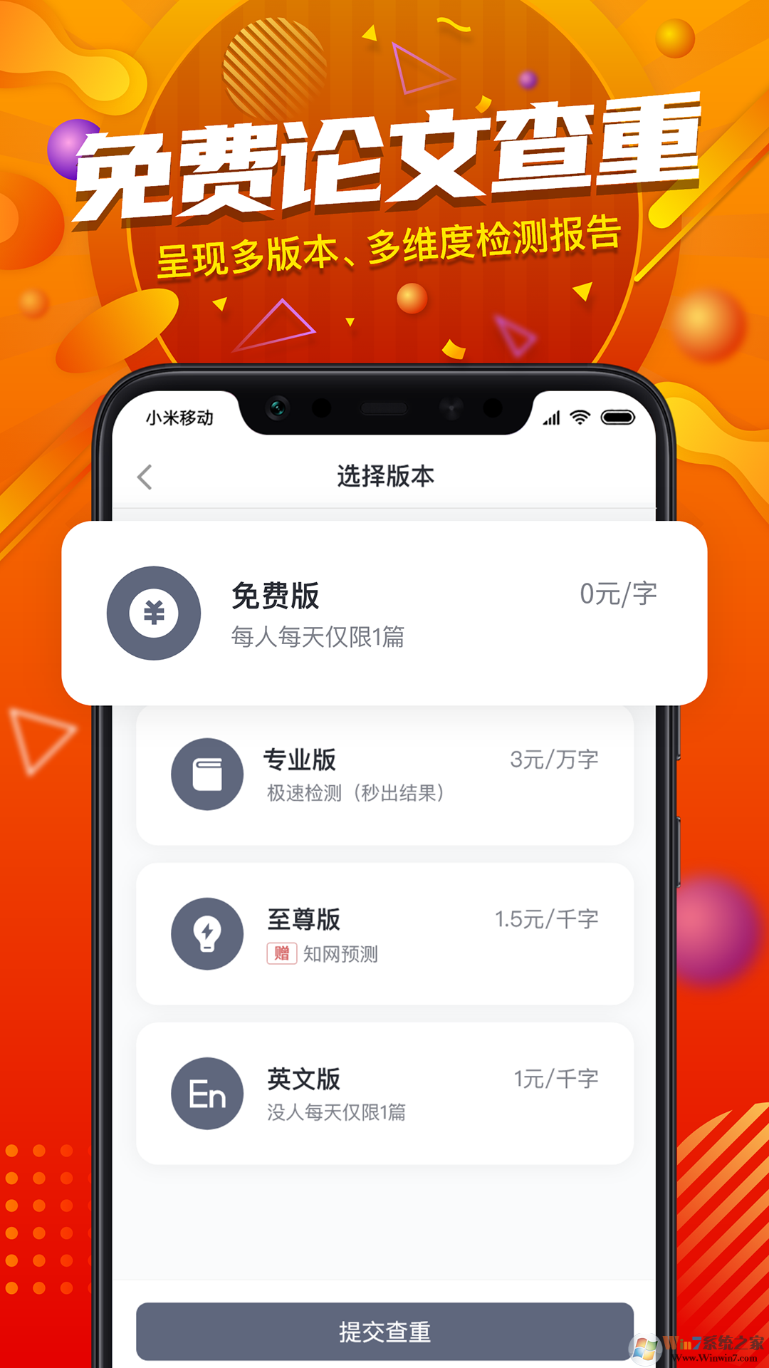 PaperYY論文查重軟件