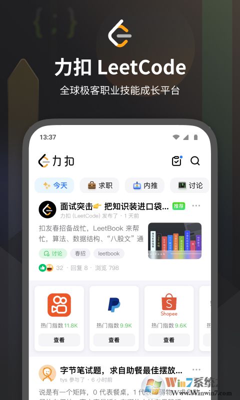 力扣(LeetCode題庫(kù))