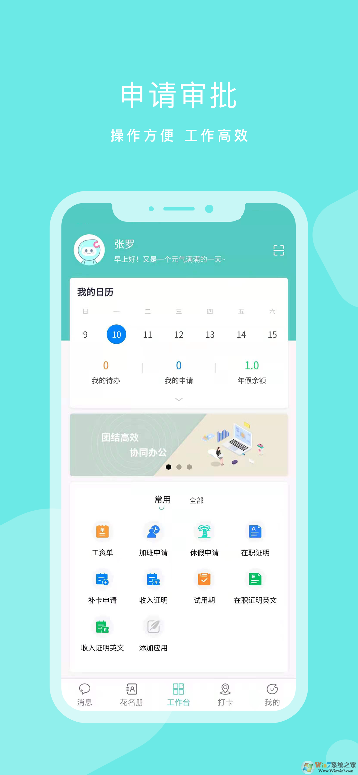 DHR(人力資源管理系統(tǒng))