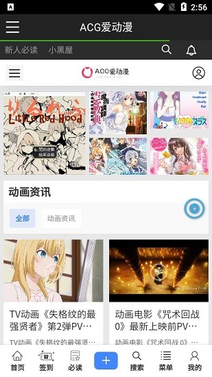 acg愛動(dòng)漫免會(huì)員版