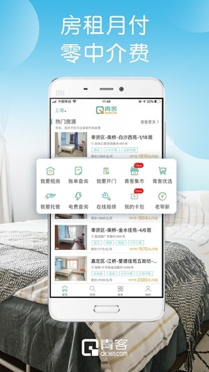 手機青客