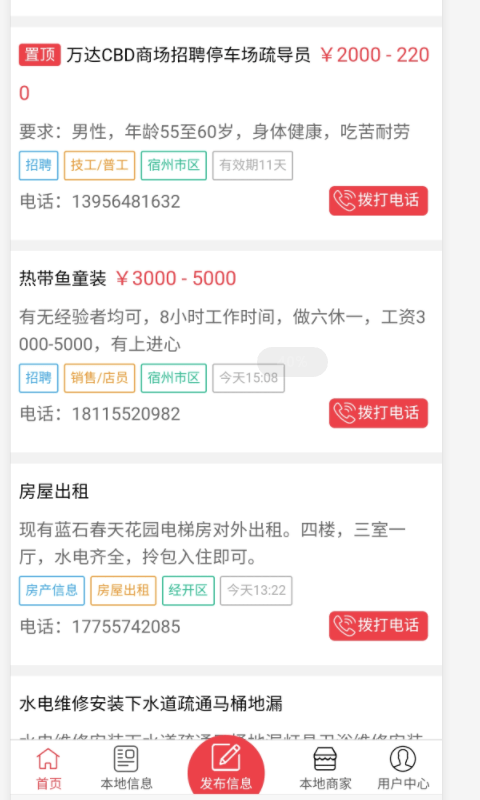 宿州信息網(wǎng)