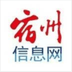 宿州信息網(wǎng)APP