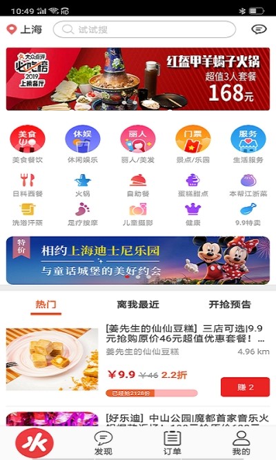 享庫存
