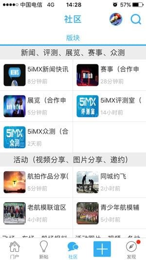 5imx模型論壇app
