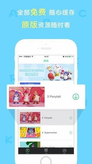 點點英文兒歌app下載