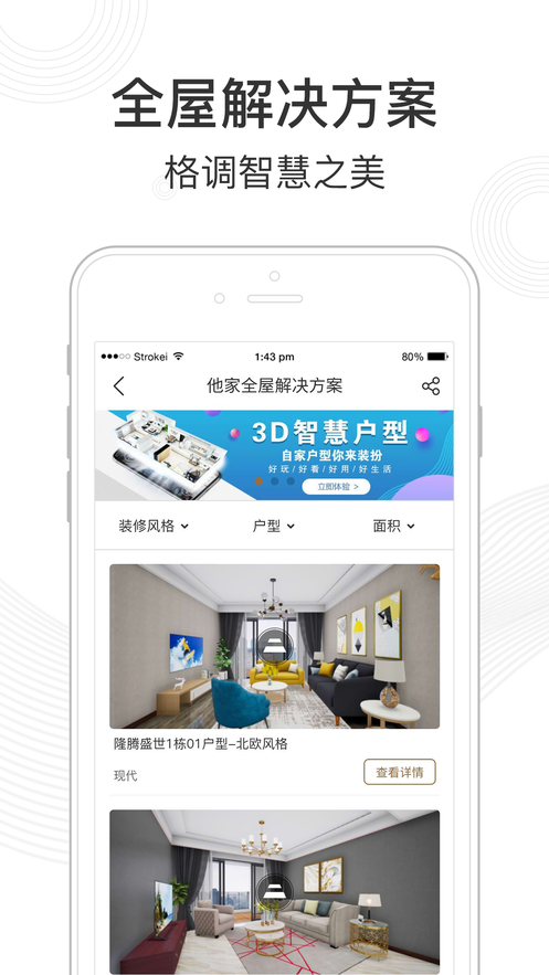 德國W家