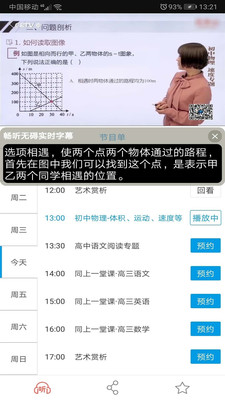 暢聽無(wú)礙官方版