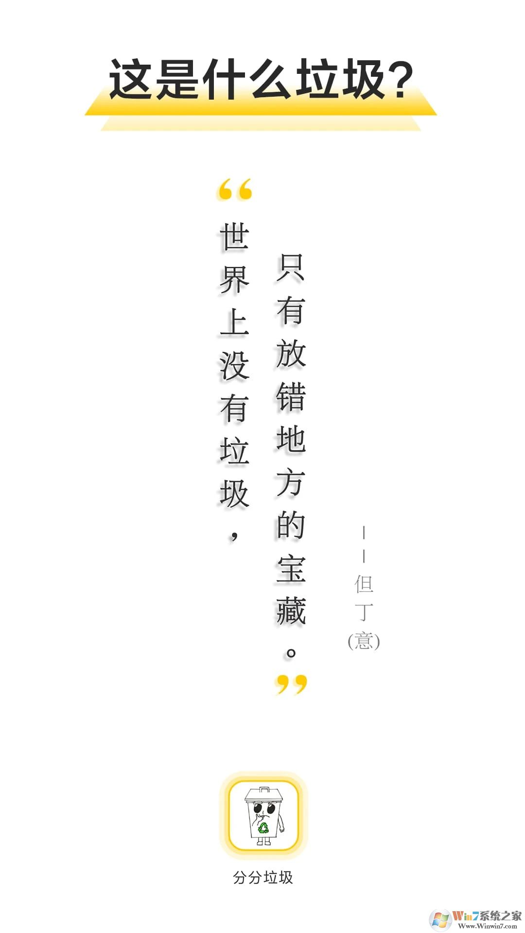 垃圾分類大全