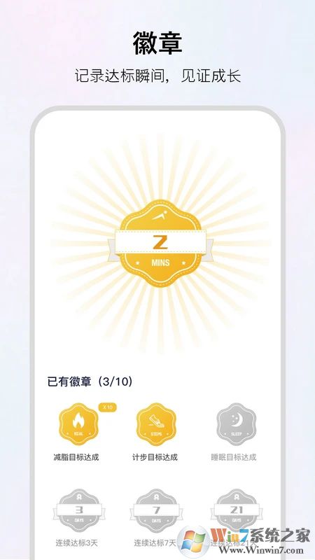 WoFit手機版