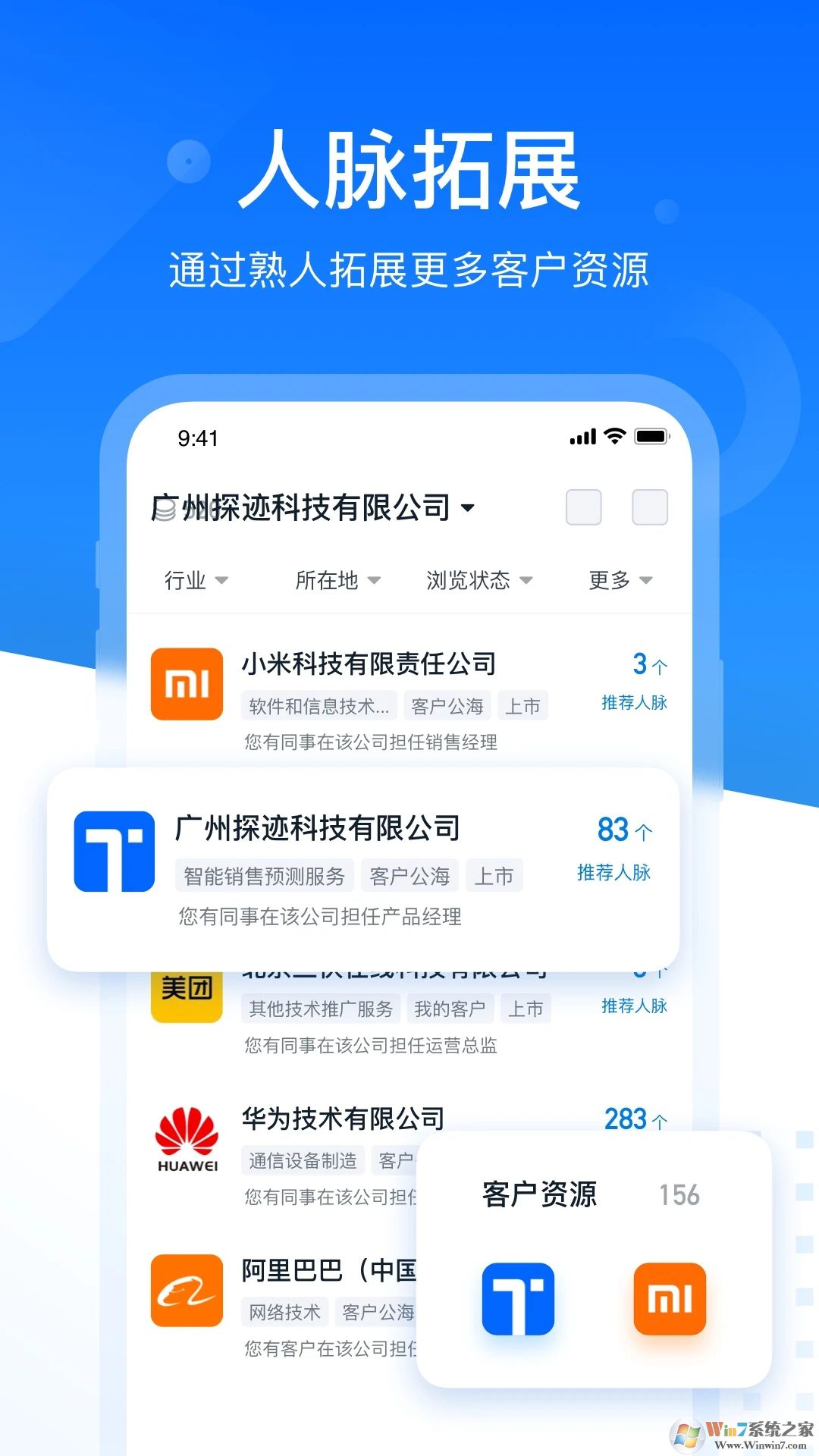探跡科技