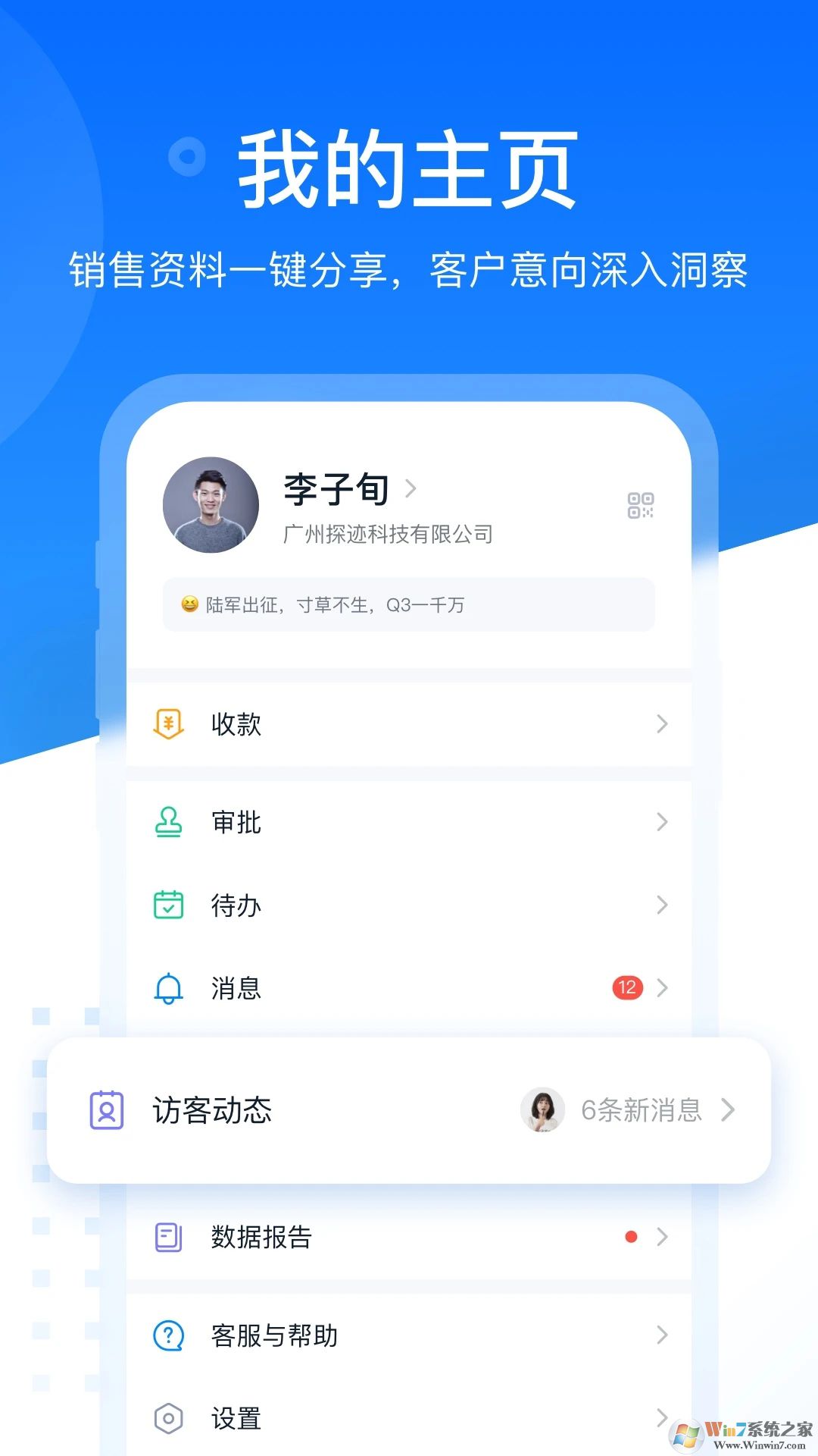 探跡科技