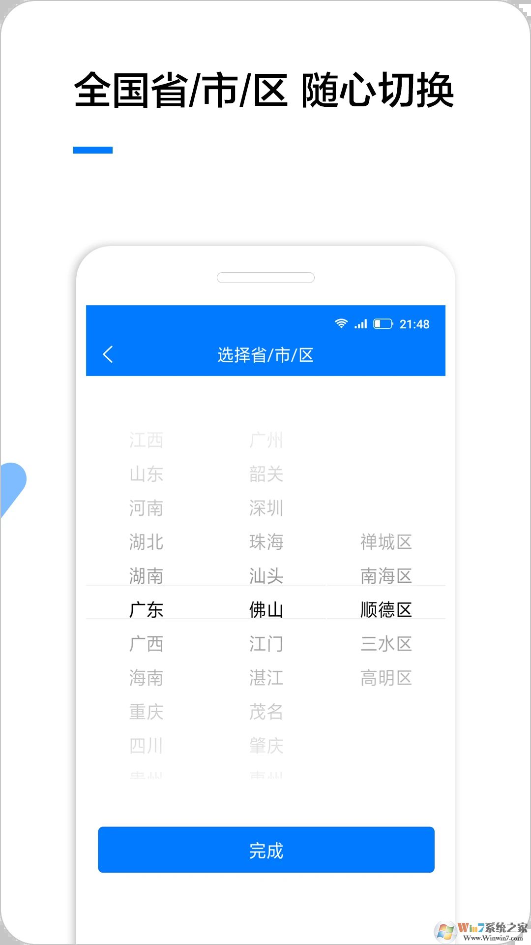 企業(yè)名錄(企業(yè)查詢)