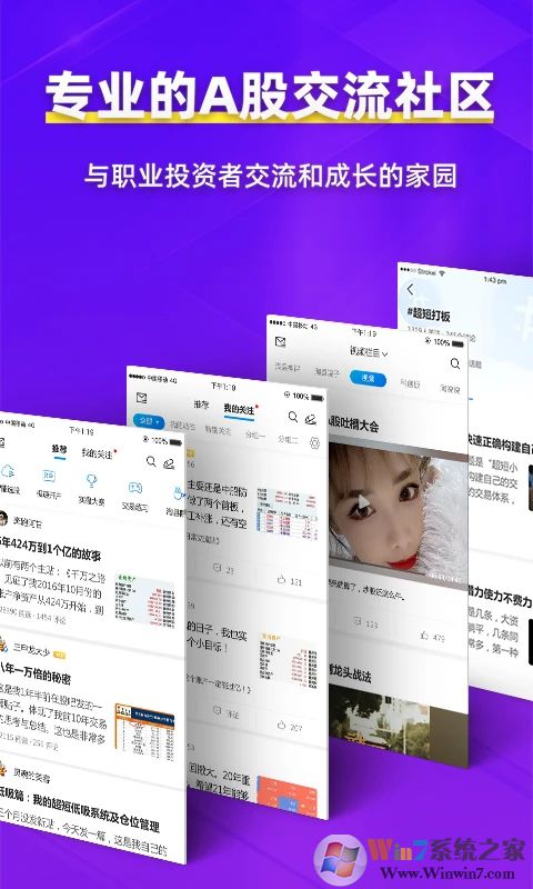 淘股吧論壇手機(jī)版