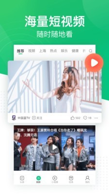 趣頭條app最新版