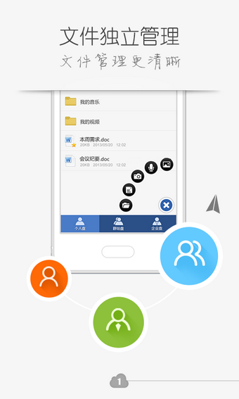中國移動(dòng)云盤官方版