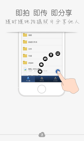 中國移動(dòng)云盤官方版