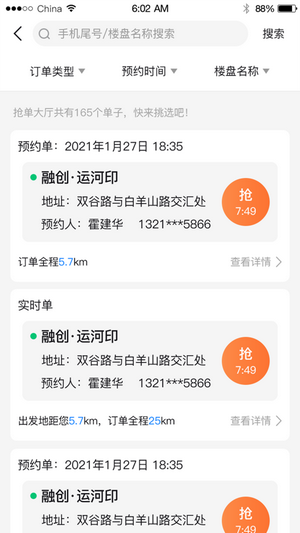 點點看看app