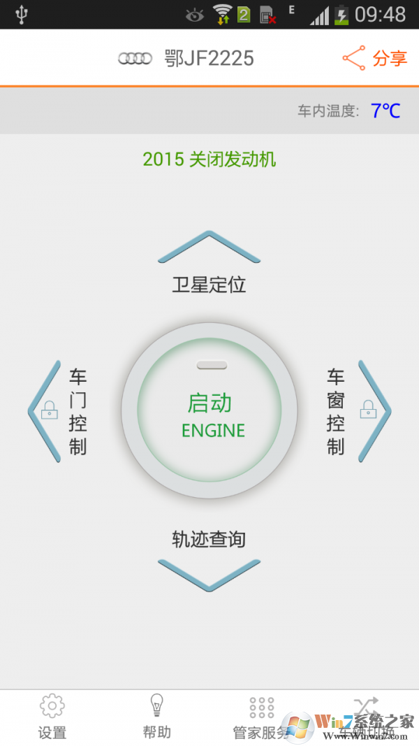 米戈智能