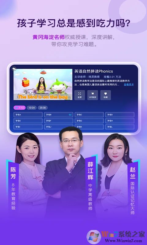 格靈課堂APP