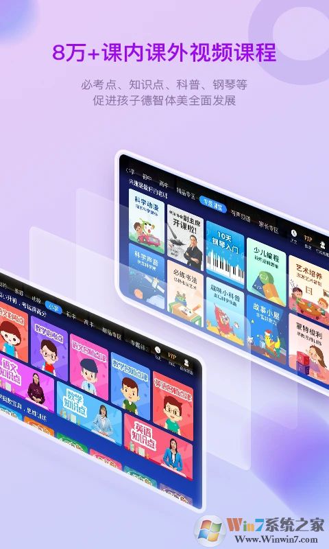 格靈課堂APP