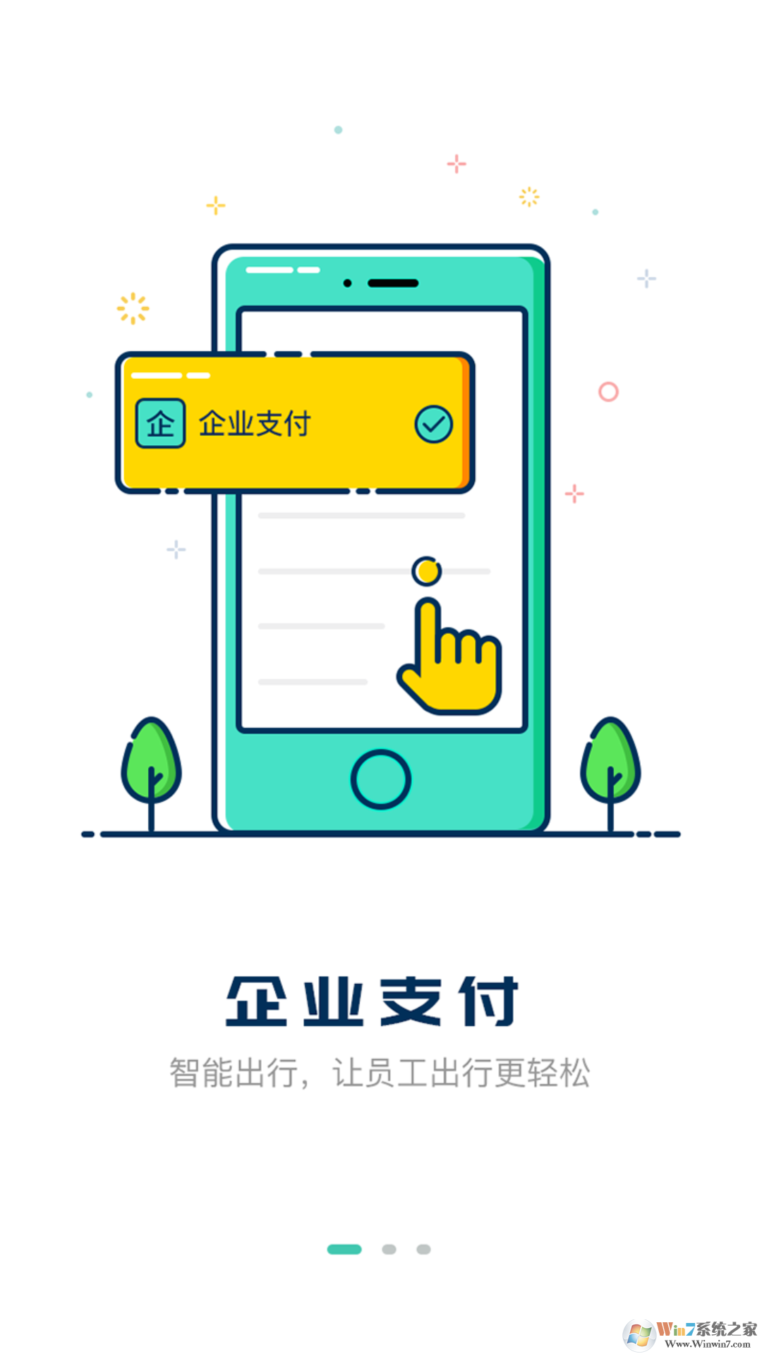 嘀一巴士app