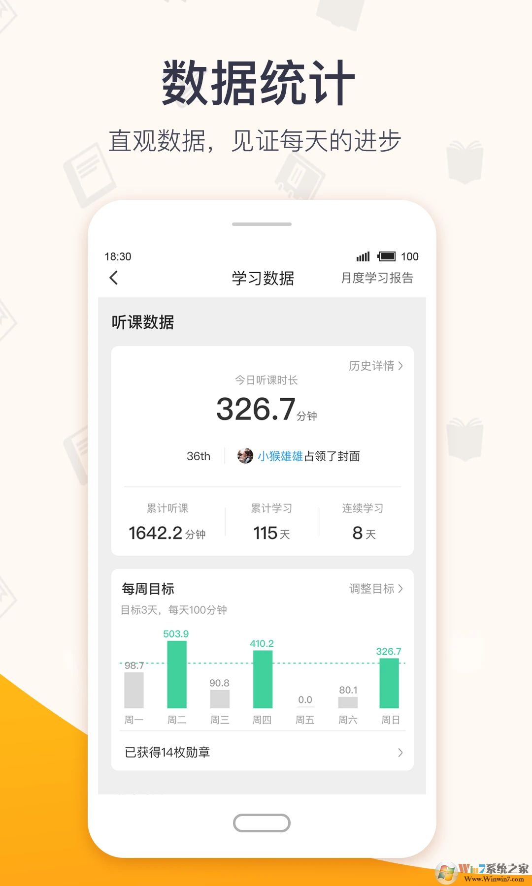 超格教育APP