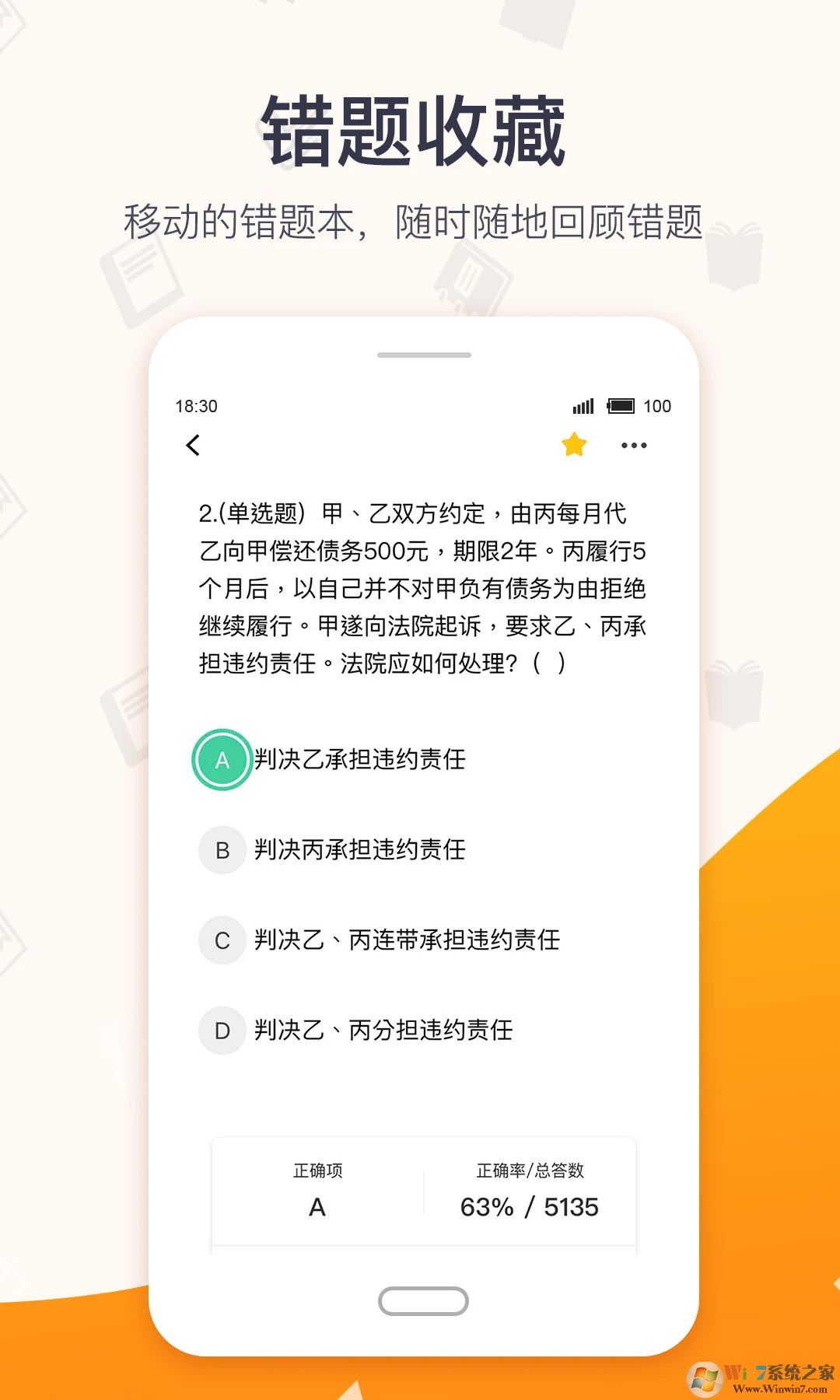 超格教育APP