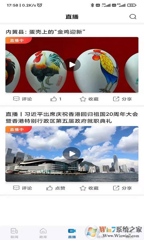 河南日報(bào)APP